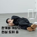 토크 앤 빈 | [260329 라이즈 - 쇼타로, 원빈 | 자석즈 | 이더앤 팬싸 후기] 0원으로 팬싸를 다녀왔어요,