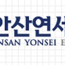 안산연세안과의원 이미지