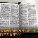 시편23