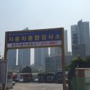 성진자동차공업사 이미지