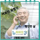 흥덕경로당 | 부모님 귀가 잘 안 들린다면? 노인성 난청과 어르신 보청기의 중요성