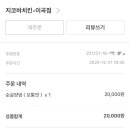 지코바치킨 이곡점 이미지