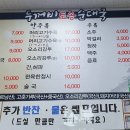 두꺼비 토종 순대국 이미지