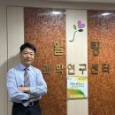 운동과학연구센터 | 의정부 힐링과학연구센터, 편백효소찜질 후기