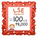 엘에스이 LSE 스터디카페