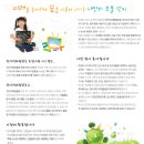 창의적체험활동 종합지원시스템(www.edupot.go.kr)에 가입하세요 이미지