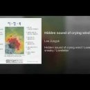 숨어우는 바람소리 이미지