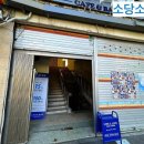 GS25한옥광장점 네이버블로그