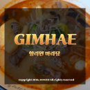 향리원마라탕 | 김해내동맛집 김해마라탕 향리원 마라탕 솔직 후기