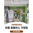 소로2-가양80 | 가양피부관리/강서구에스테틱 미플 가양점, 피부관리 받은 찐후기 !!