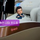 오레스트전주점