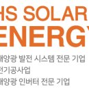 에이치에스에너지 이미지