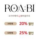 로아비헤어