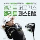 (주)엘리트건설 이미지