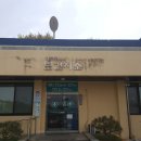 대곶면보건지소 이미지