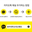 동아대학교대신병원 이미지