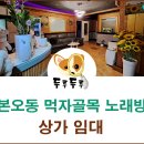 진로 노래연습장 이미지