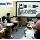 입이 트이는 생활영어 기초 이미지