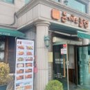 돈까스클럽 장암점 | [경기 의정부] 맛과 가성비를 잡은 돈까스 맛집 <돈까스클럽 장암점>