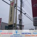 가람타이어 이미지