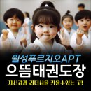 경희대으뜸태권도 네이버블로그
