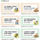 (주)한강커뮤니케이션 | [우아한 챌린지]🍏2025 우아한 멘토링 여름방학편 - 박지선 멘토님: 비커밍 Product Manager