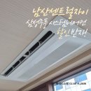 센트럴 자이 | 남산센트럴자이 시스템에어컨 설치 후기 ㅡ 기존 시스템에어컨 철거 후 삼성무풍 단배관 4대
