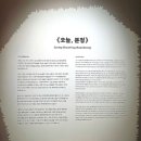 경기도자미술관 | “전통이 이렇게 세련될 수 있다고?” 경기도자미술관 《오늘, 분청》 전시 리뷰