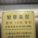 별별장어 | 노원 별별장어 방문 포장 할인 완벌 가능 내돈내산 노원역 장어구이