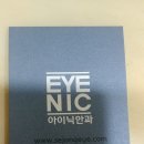 아이닉안과의원 이미지