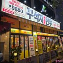 UR(의정부시)-[오목로]-상-21 | 의정부 민락동 &#34;꾸석지돌판한우&#34; 솔직후기(내돈내산)