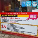 양포 초등학교 | 구미 옥계 찜닭 땡초얼큰닭볶음탕 구미닭볶음탕맛집