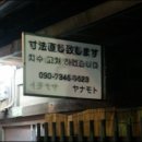우리수선점 이미지