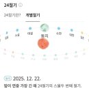 생각보다맛있는집 - 광명시 범안로 1030 | 생각보다맛있는집