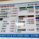 보성아라낙지 이미지