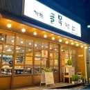 골목냉면<삼선교> 이미지