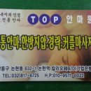 탑안마원 네이버블로그