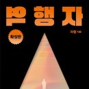 Chapter 1 나는 어떻게 경제적 자유에 이르게 되었나