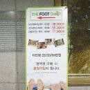 더풋샵양천