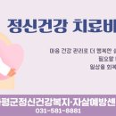 가평군정신건강복지(자살예방)센터 이미지