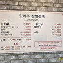 신의주찹쌀순대 송도신도시점 이미지