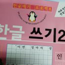 처음한글공부 이미지