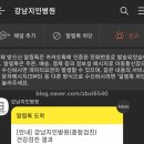 강남지인병원 이미지