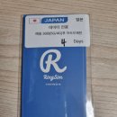 대비지 | 일본 후쿠오카 유심칩 가격 대비 만족 링심 후기