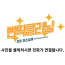대전 입주청소 갈마동 디안더블레스 오피스텔