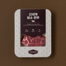 신세계한우