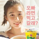 라면먹고갈래 이미지