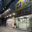 옛날돼지국밥 | 용산동 돼지국밥, 옛날손순대국밥 방문 후기