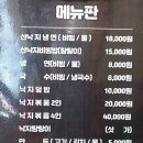 소인애낙지냉면 이미지