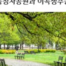 이곡생수공원 이미지